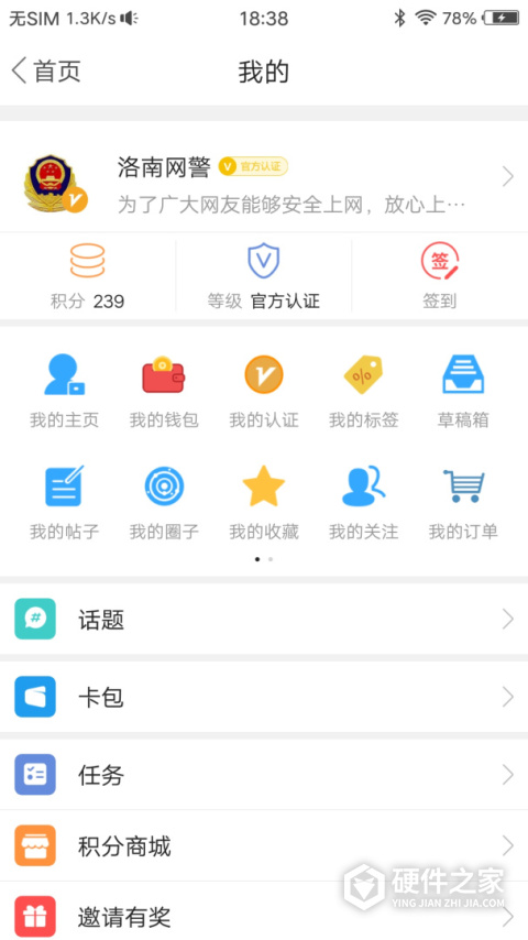 掌上洛南最新版本