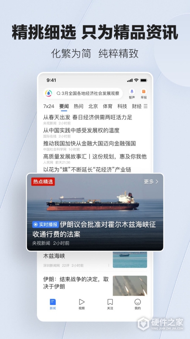 腾讯新闻