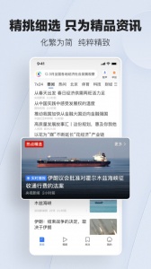 腾讯新闻