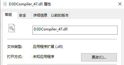 哪些方法可以解决钉钉启动时出现弹窗提示缺失D3DCompiler_47.dll问题