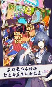 萌猫物语九游版