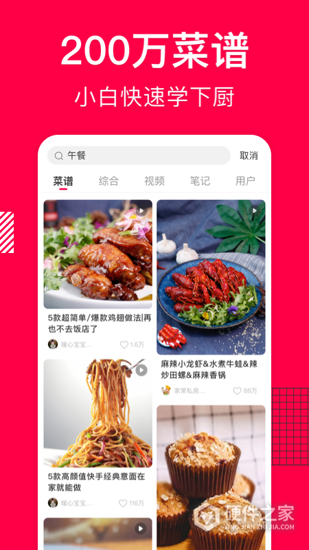 香哈菜谱