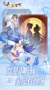 全民养成之女皇陛下果盘版