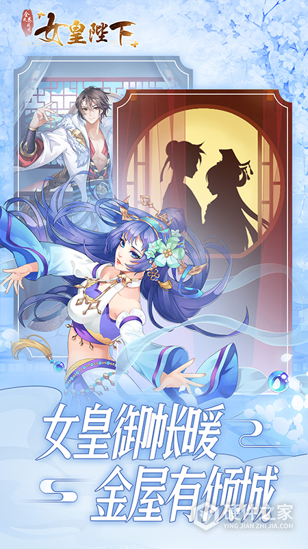 全民养成之女皇陛下果盘版