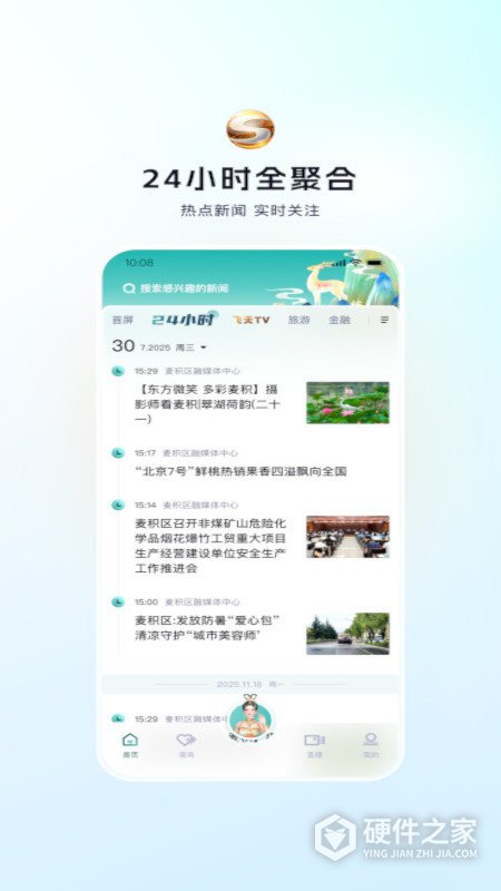 视听甘肃app
