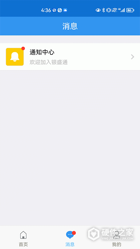 银盛通app