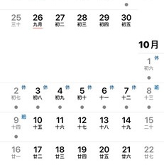 ios16日历节假日显示如何设置
