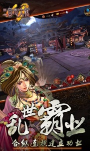 三国志大战百度版