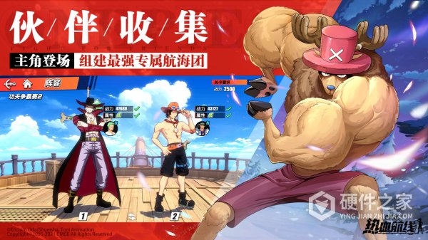 航海王热血航线快手版
