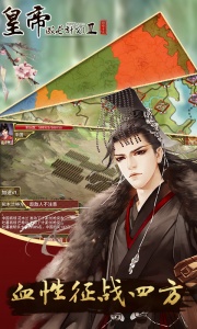 皇帝成长计划2渠道服