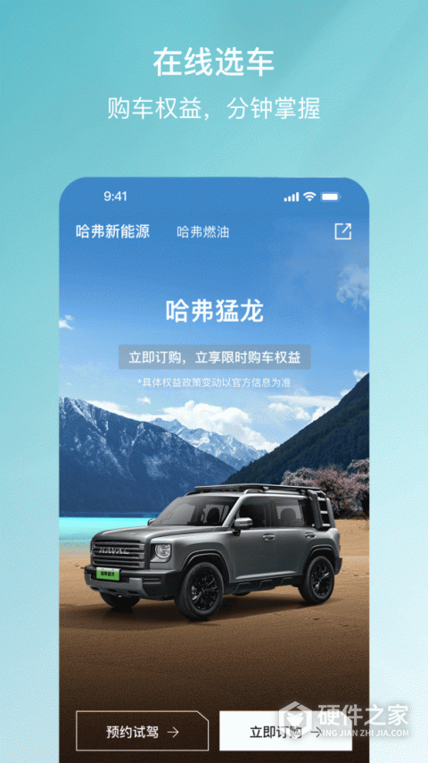 哈弗智家