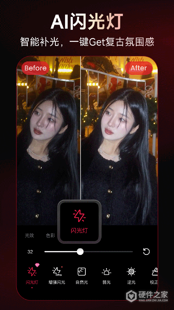 美图秀秀