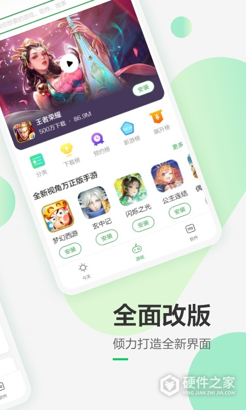 豌豆荚App