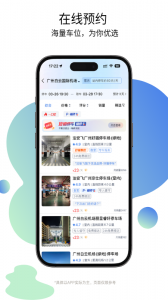 泊安飞停车