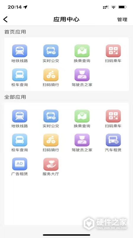 宁易行app