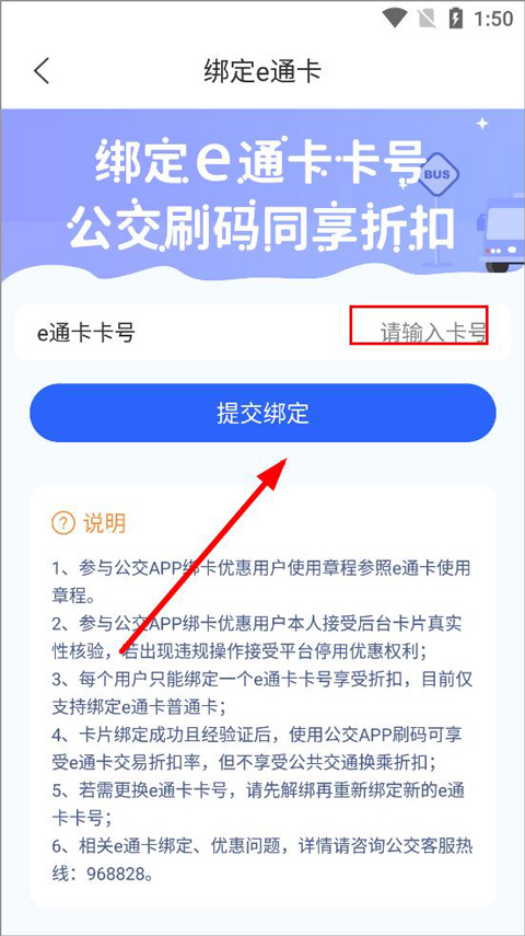 厦门公交app