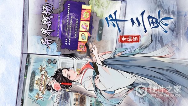 梦回白玉京游戏