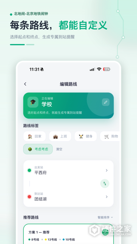 北地闹