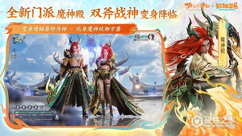 梦幻新诛仙2024版