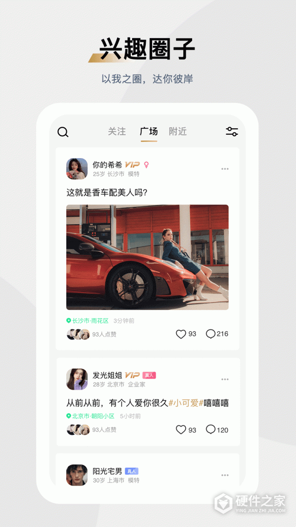 媛圈