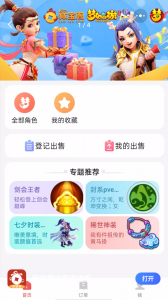 网易藏宝阁渠道版vivo版