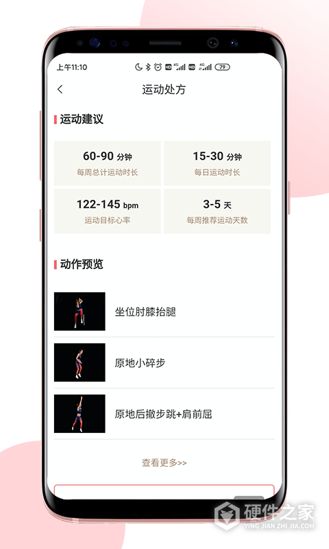术康Pro最新版