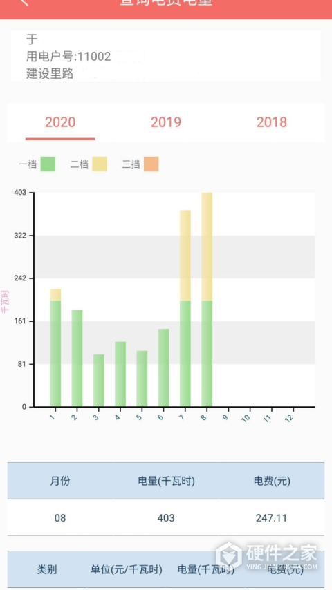数字郴电app