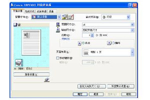 佳能LBP2900+打印机说明书