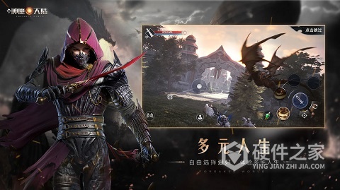 新神魔大陆taptap版