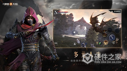 新神魔大陆taptap版