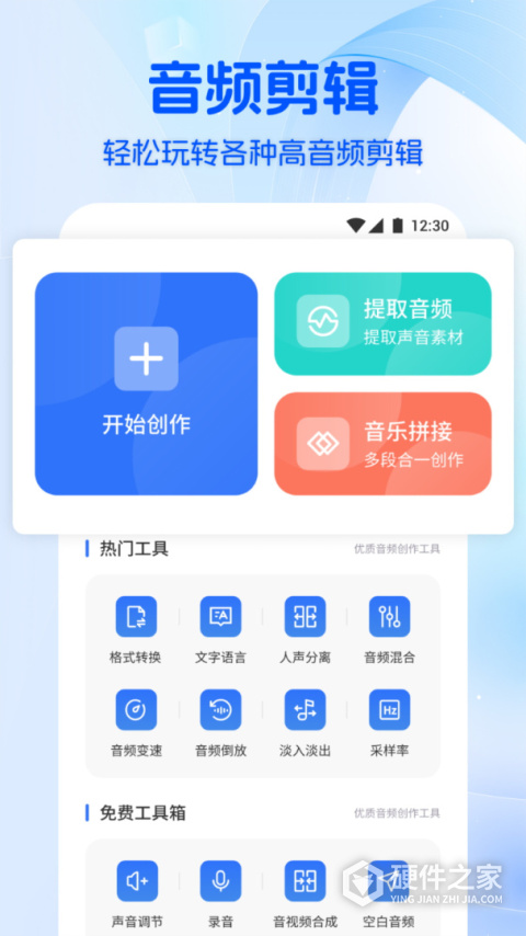 音乐时刻app