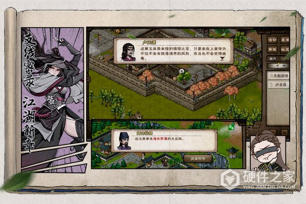 烟雨江湖taptap版本