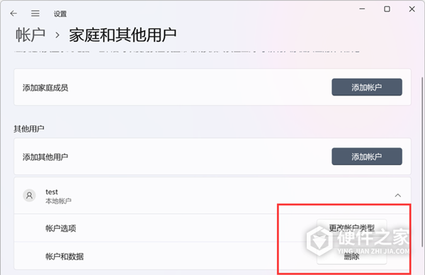 Win11创建本地账户教程