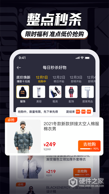 穿衣有品app
