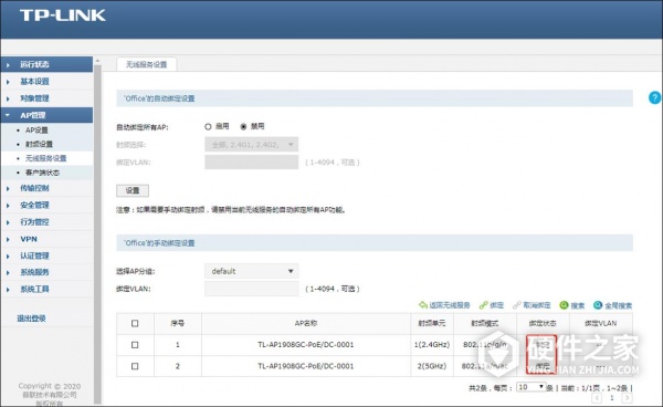 tl-er3220g设置ap方法