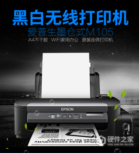 爱普生m105打印机怎么共享