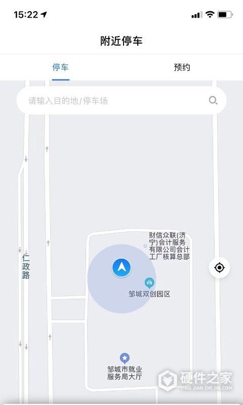 出行邹城