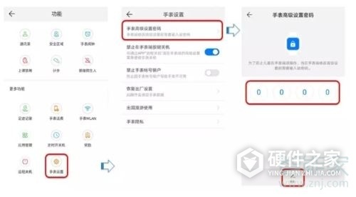 华为儿童手表3X如何开关机