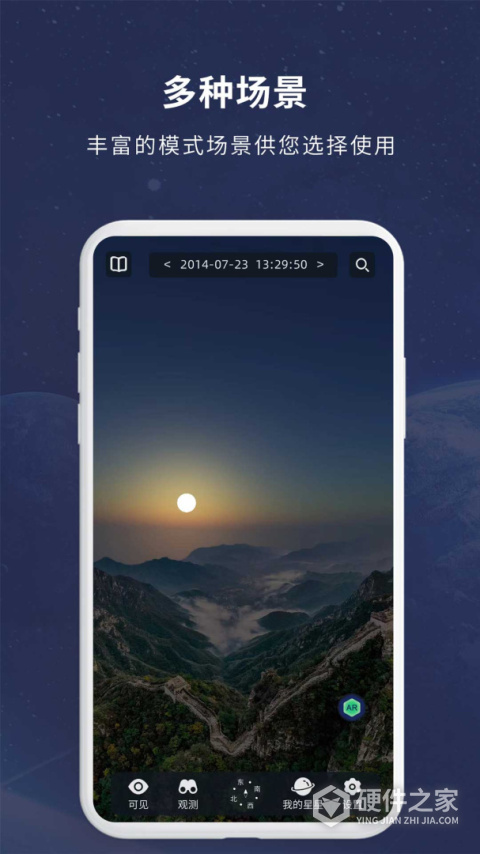 宇宙星图app