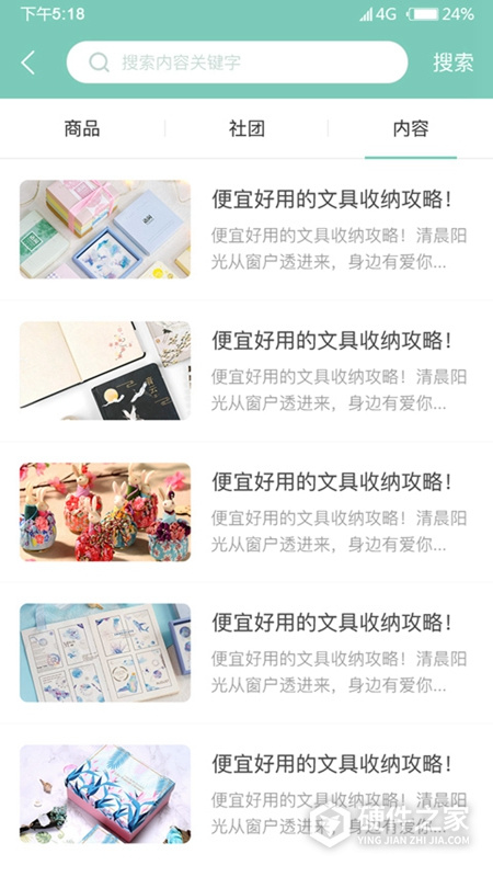 桌迷藏app