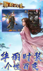 御剑八荒公测版