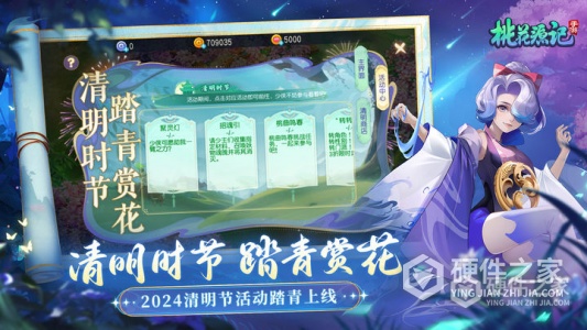 桃花源记安卓版