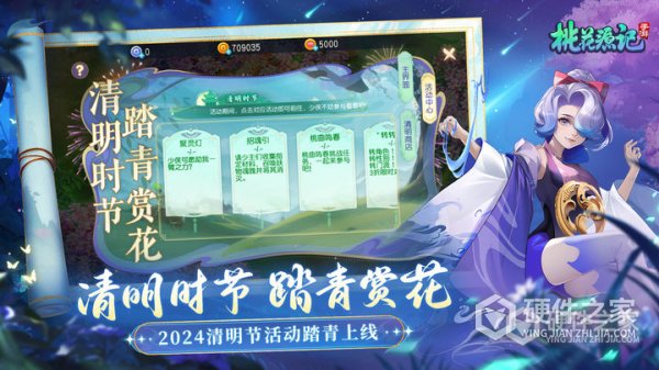 桃花源记安卓版