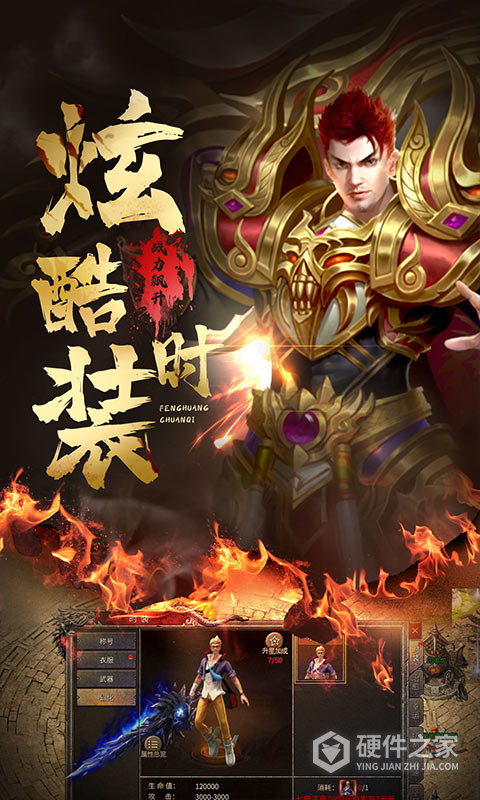 凤凰传奇官方正版