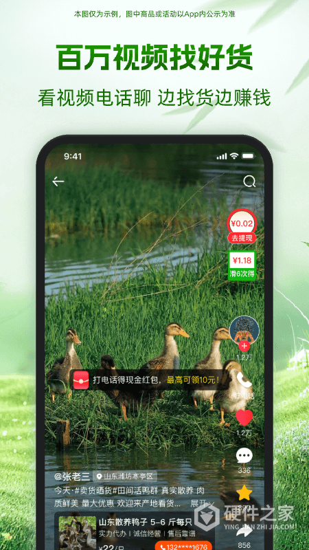 一亩田