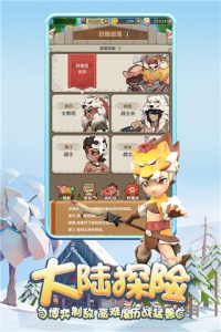 勇者养成记无限金币无限钻石版