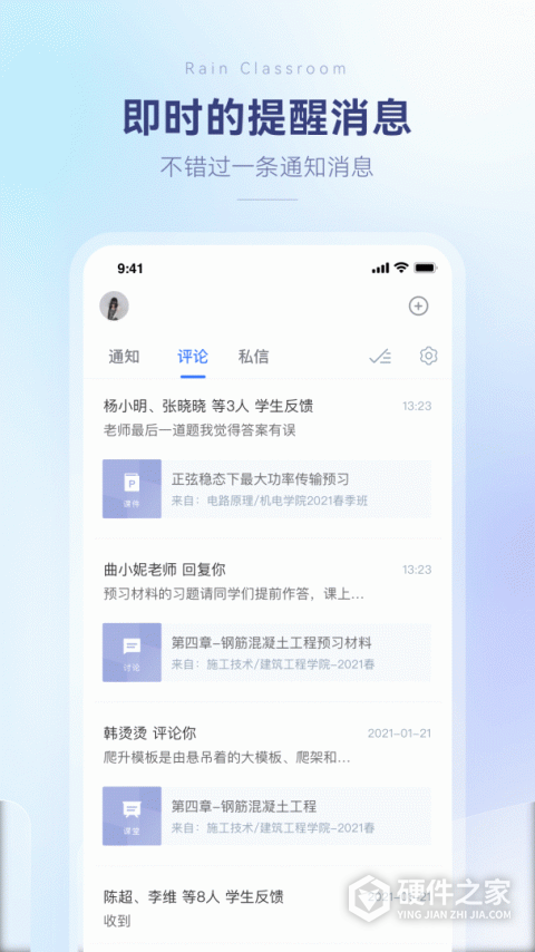 雨课堂app