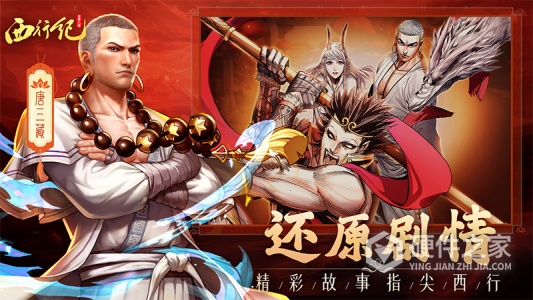 龙神八部之西行纪