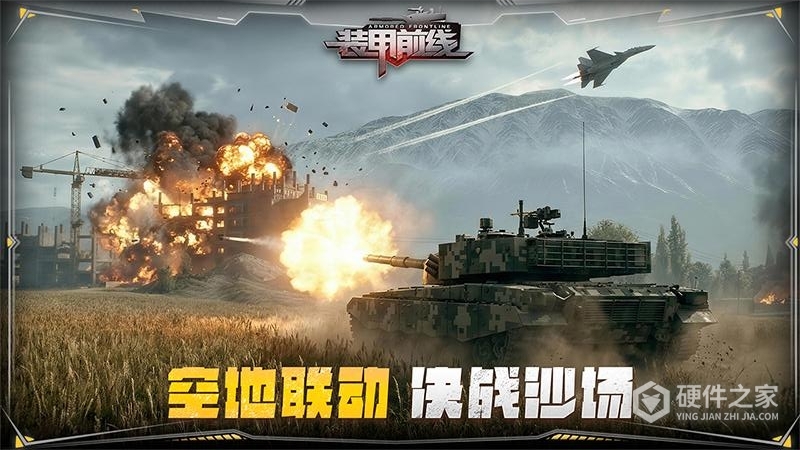 装甲前线