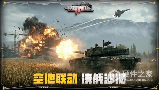 装甲前线